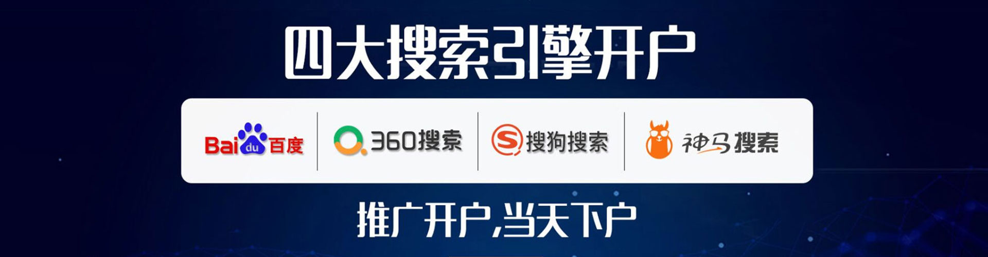 深圳百度怎么推广