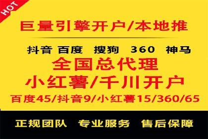竞价推广开户全解析：行业领先企业的推广策略